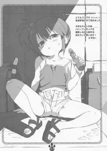 [Makinon Tm] possibility 1/15532 Fhentai - Page 22