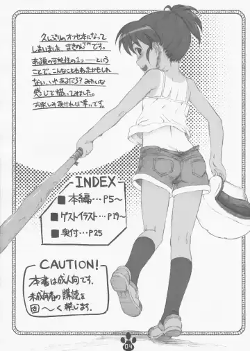 [Makinon Tm] possibility 1/15532 Fhentai - Page 3