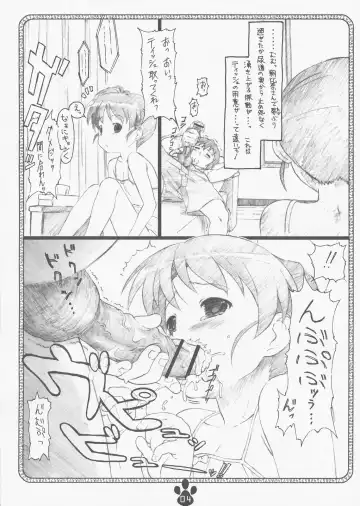 [Makinon Tm] possibility 1/15532 Fhentai - Page 7