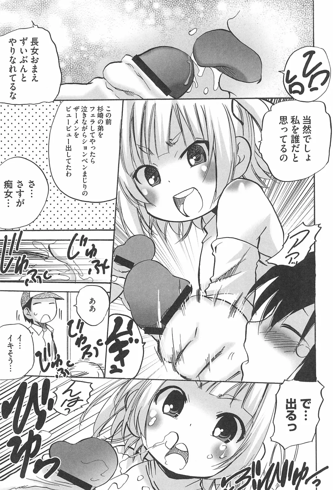 3-tsugo 3 Shimai no Seiyoku wa 3-bai Fhentai - Page 11