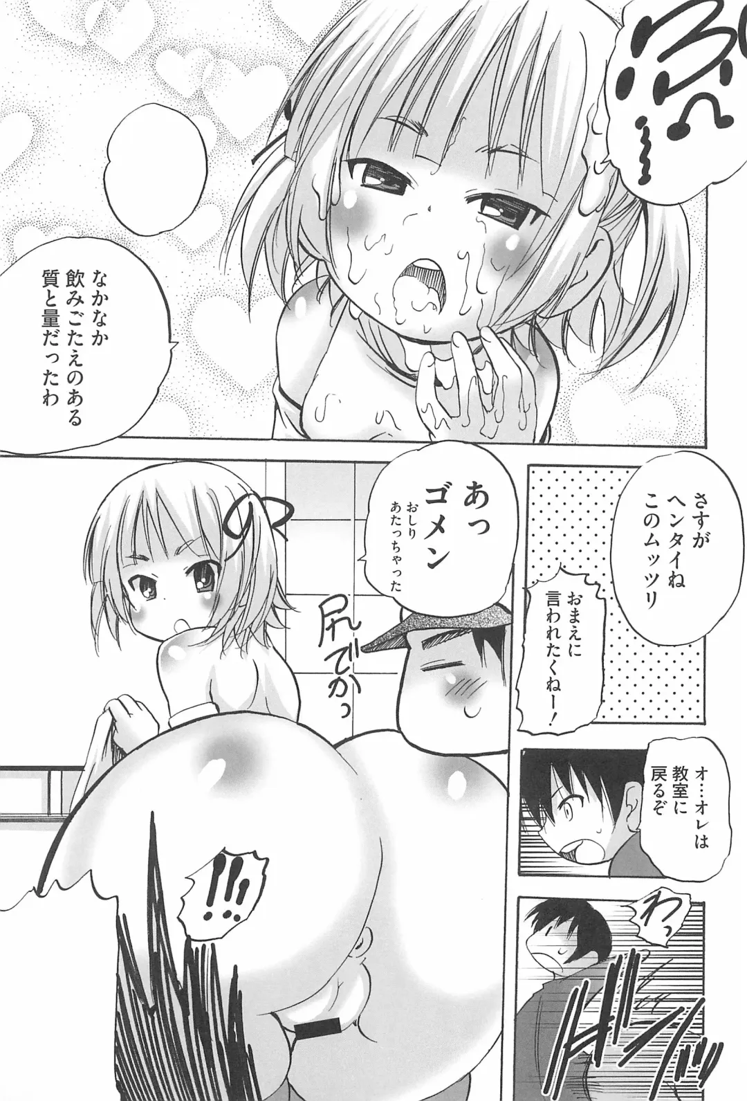 3-tsugo 3 Shimai no Seiyoku wa 3-bai Fhentai - Page 13