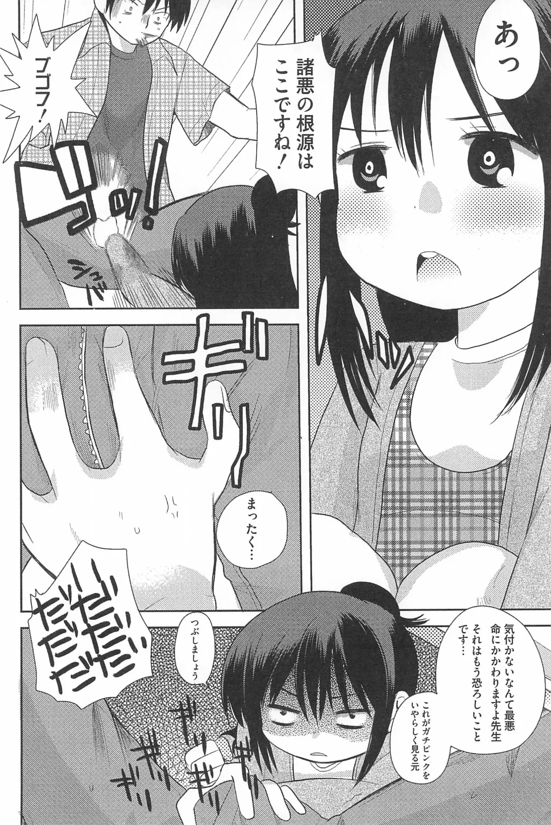 3-tsugo 3 Shimai no Seiyoku wa 3-bai Fhentai - Page 130