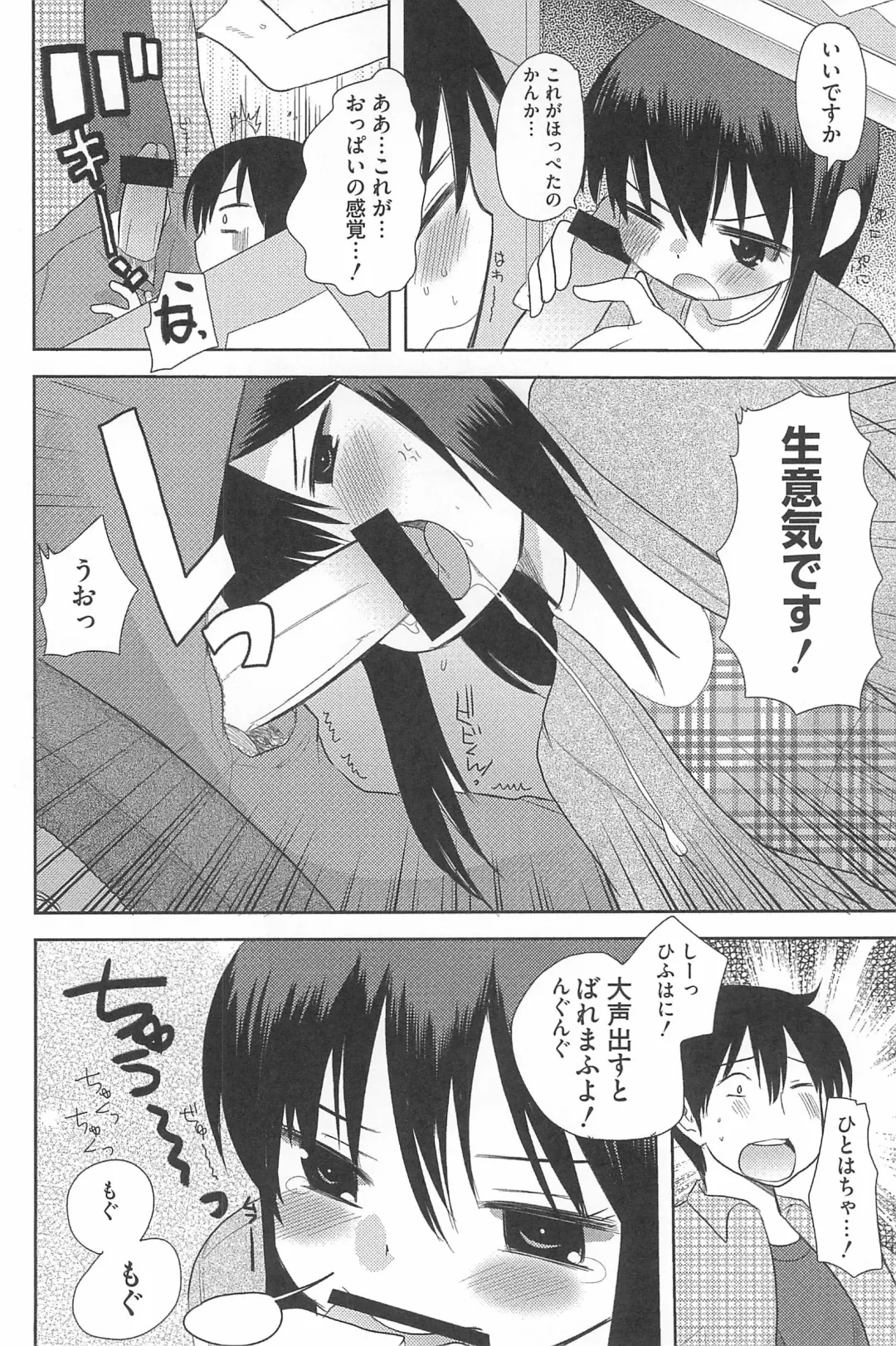 3-tsugo 3 Shimai no Seiyoku wa 3-bai Fhentai - Page 132