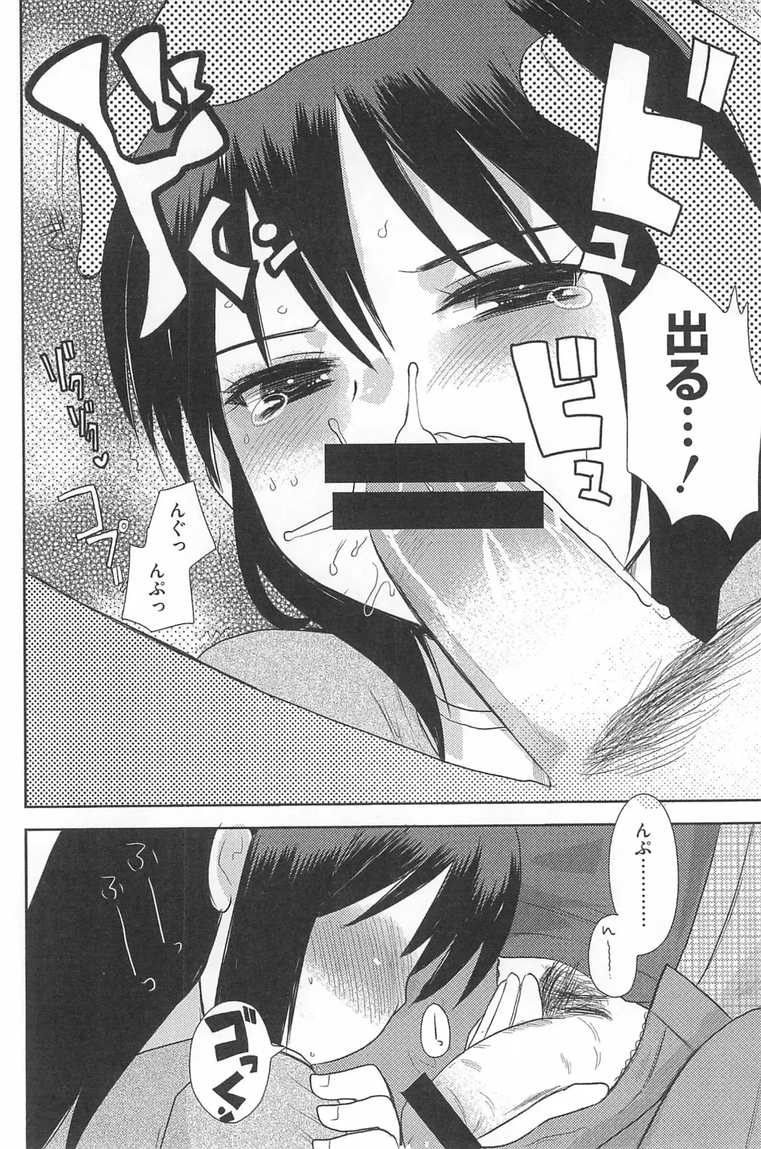 3-tsugo 3 Shimai no Seiyoku wa 3-bai Fhentai - Page 134