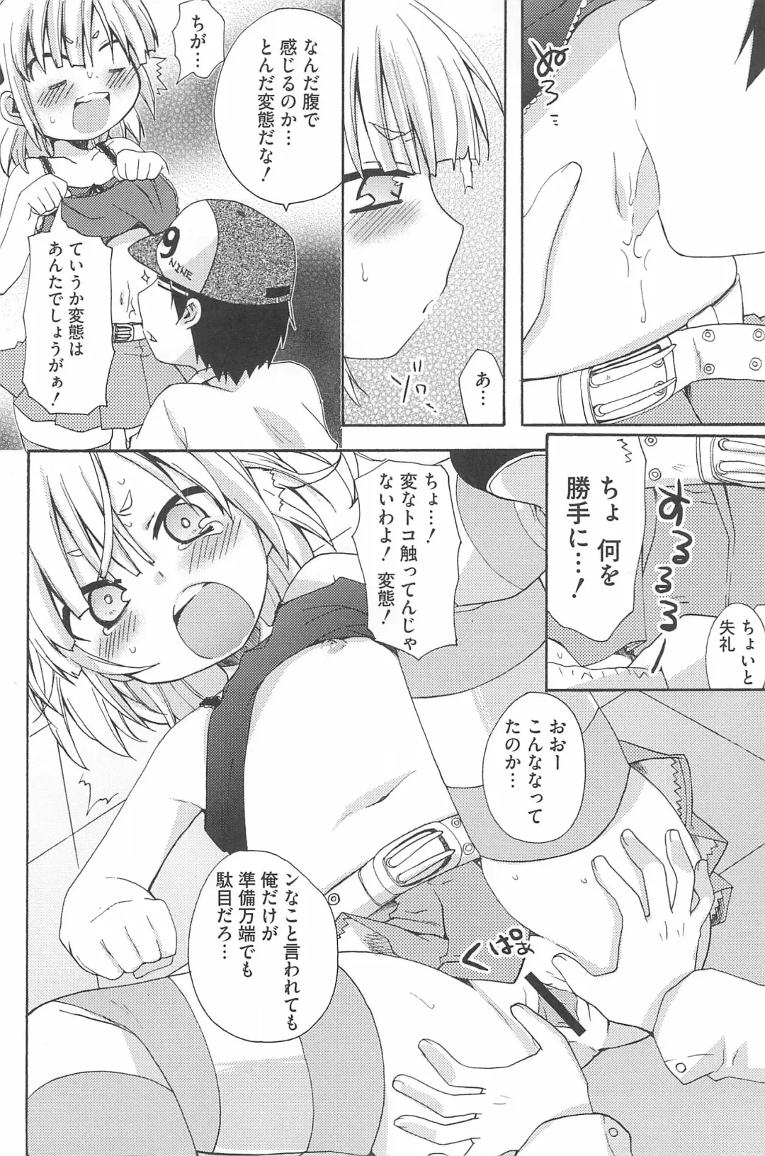 3-tsugo 3 Shimai no Seiyoku wa 3-bai Fhentai - Page 164