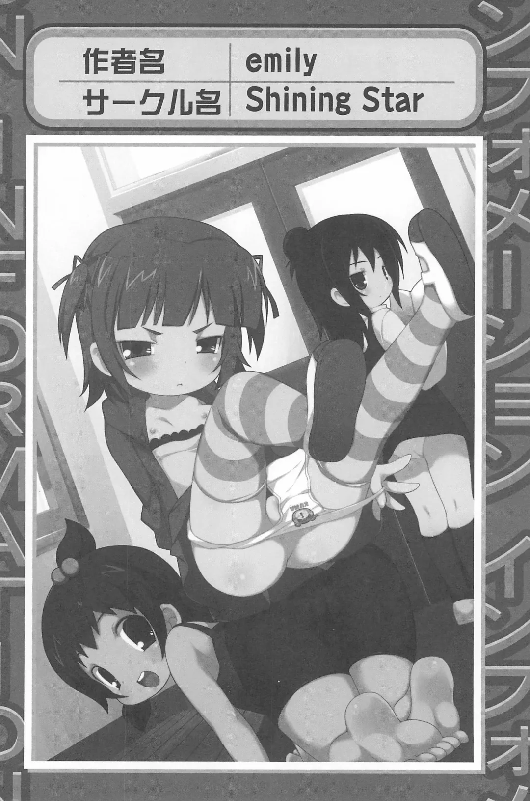 3-tsugo 3 Shimai no Seiyoku wa 3-bai Fhentai - Page 176