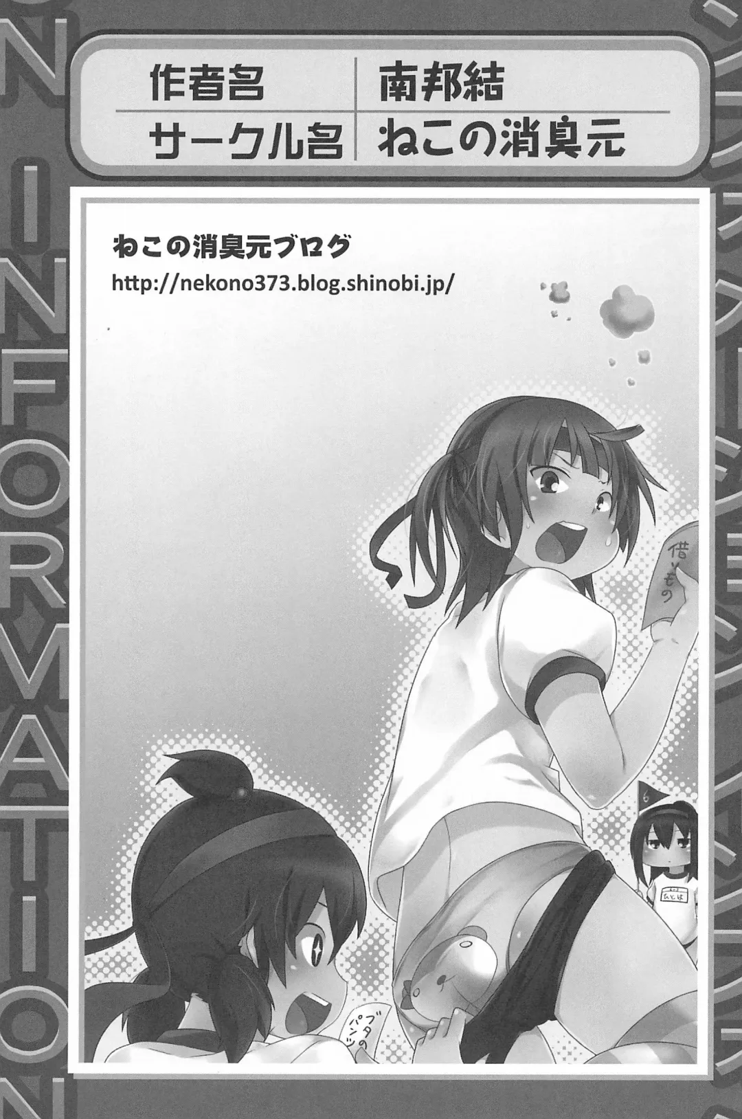 3-tsugo 3 Shimai no Seiyoku wa 3-bai Fhentai - Page 177