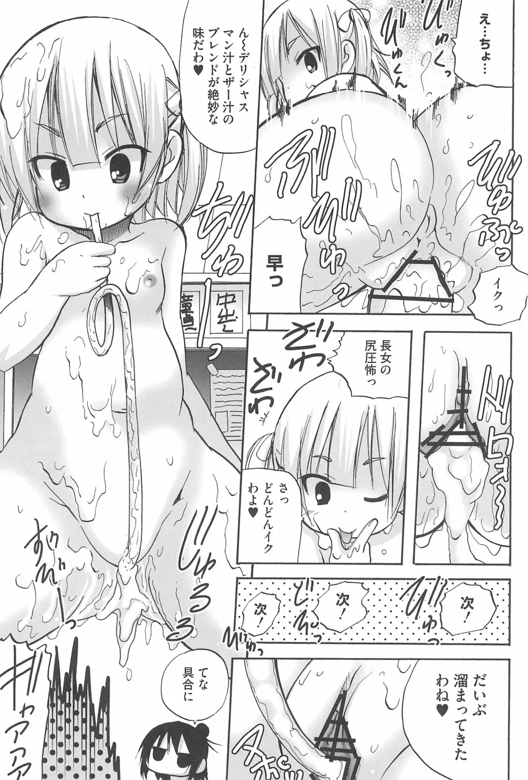 3-tsugo 3 Shimai no Seiyoku wa 3-bai Fhentai - Page 25