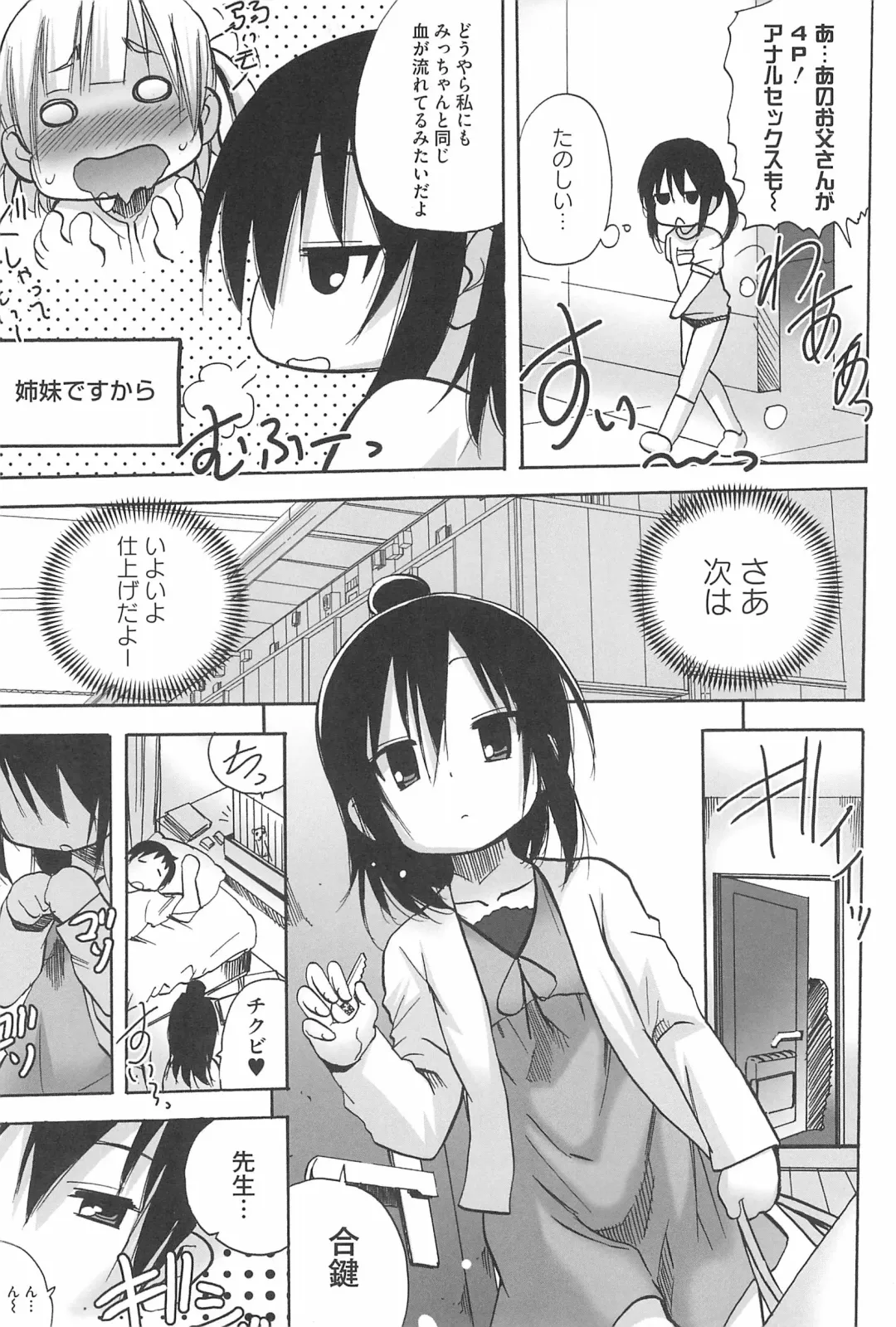 3-tsugo 3 Shimai no Seiyoku wa 3-bai Fhentai - Page 29