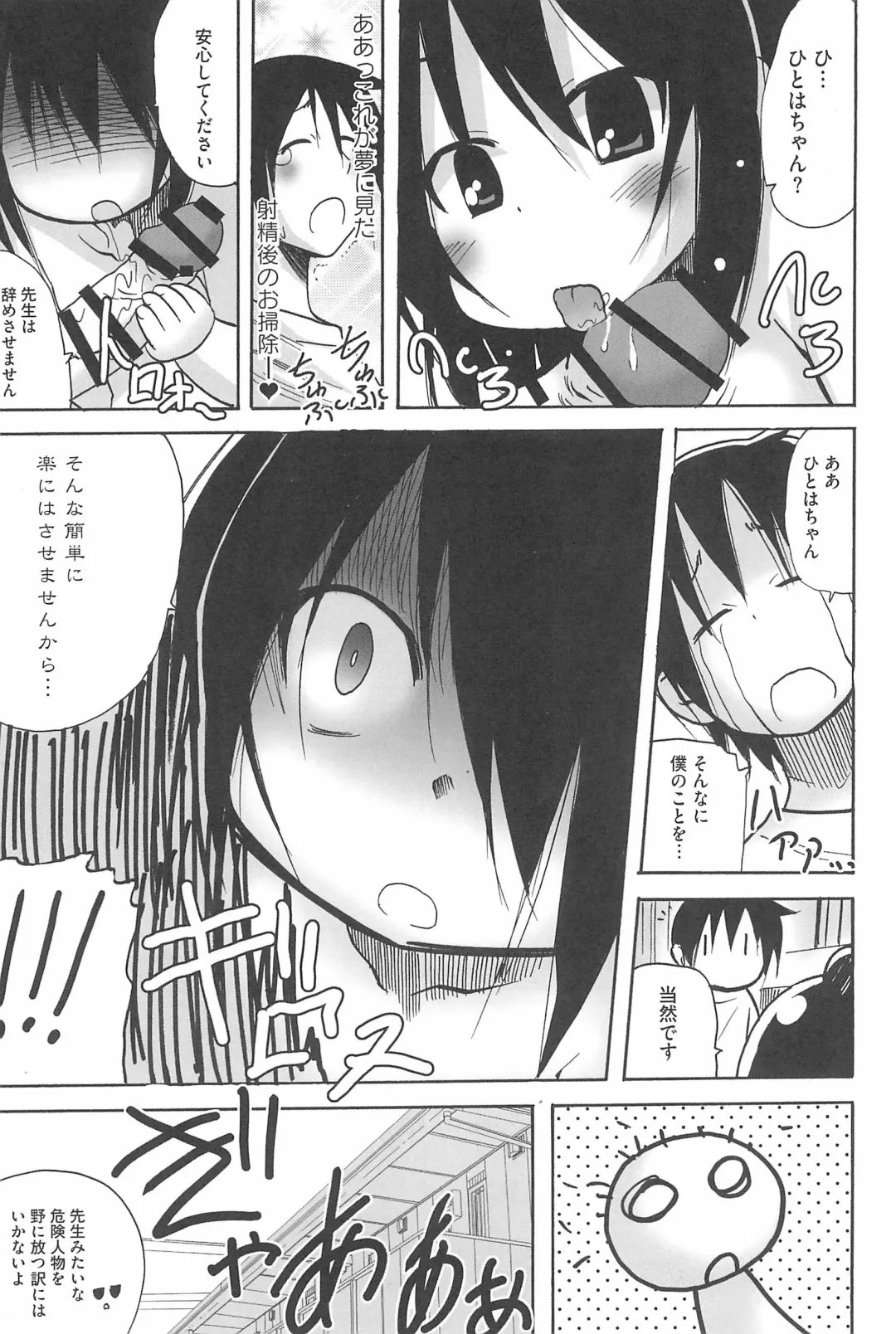 3-tsugo 3 Shimai no Seiyoku wa 3-bai Fhentai - Page 41