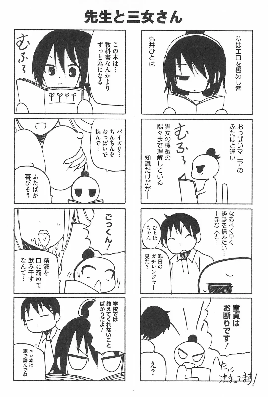 3-tsugo 3 Shimai no Seiyoku wa 3-bai Fhentai - Page 42