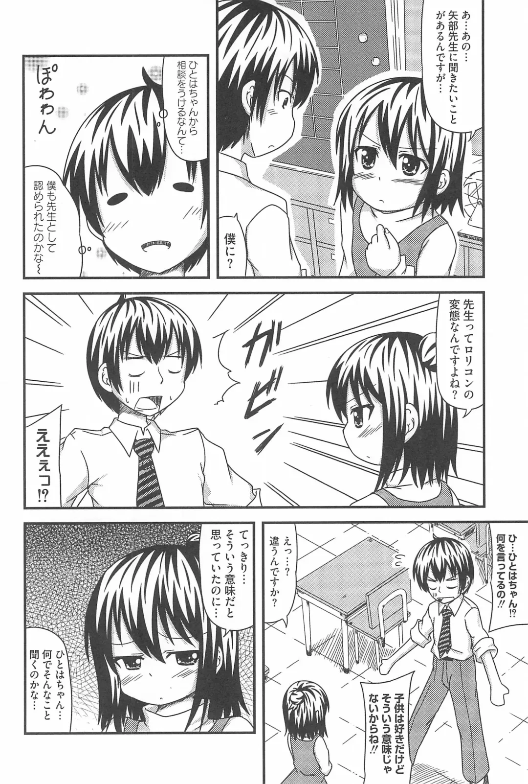 3-tsugo 3 Shimai no Seiyoku wa 3-bai Fhentai - Page 48