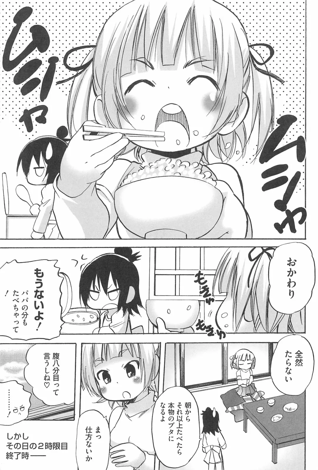 3-tsugo 3 Shimai no Seiyoku wa 3-bai Fhentai - Page 7