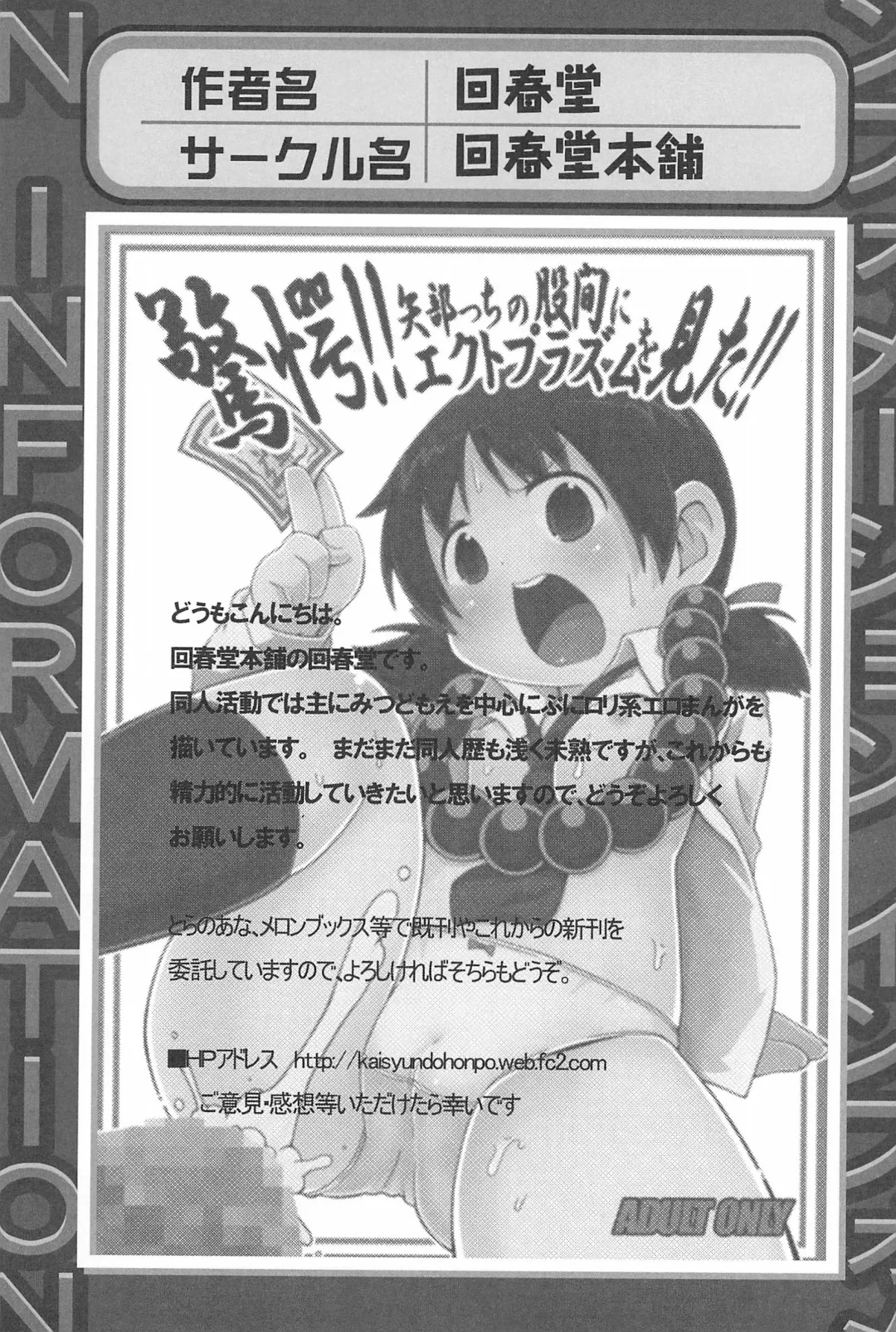 3-tsugo 3 Shimai no Seiyoku wa 3-bai Fhentai - Page 71