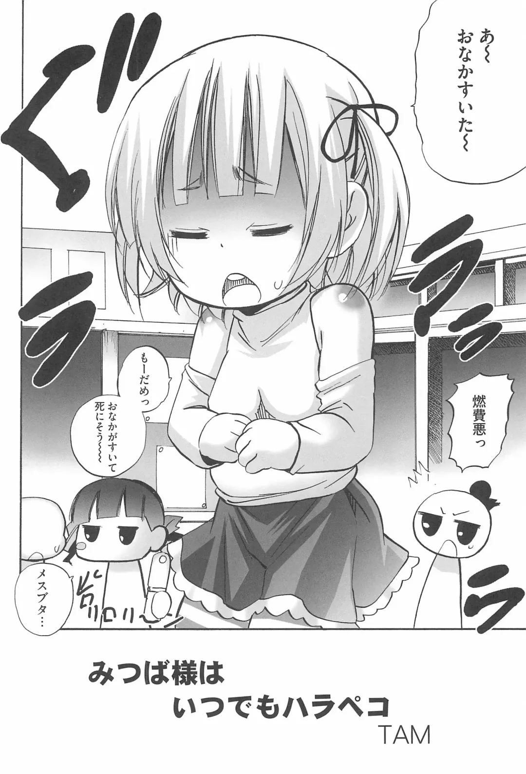 3-tsugo 3 Shimai no Seiyoku wa 3-bai Fhentai - Page 8