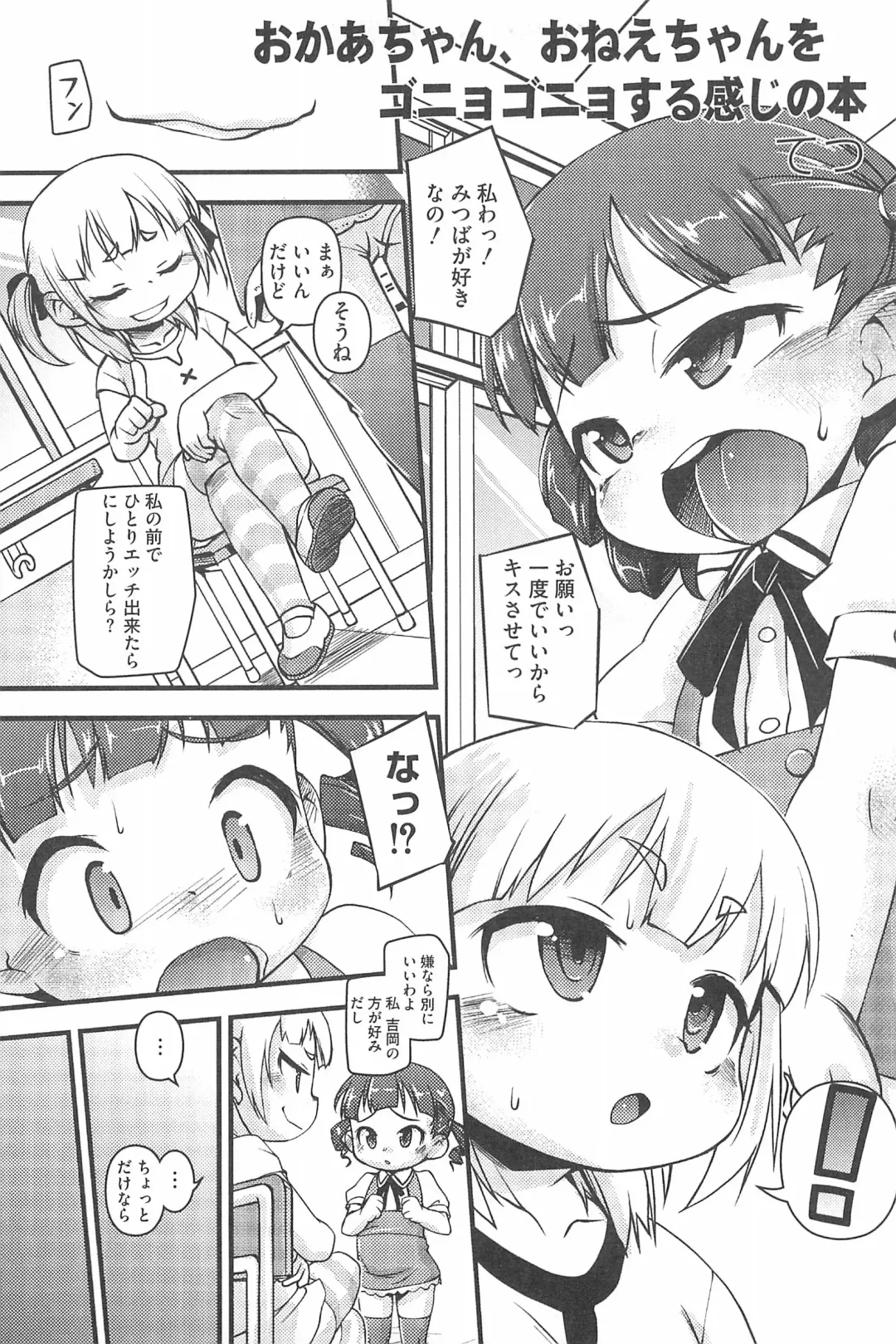 3-tsugo 3 Shimai no Seiyoku wa 3-bai Fhentai - Page 91