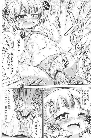 3-tsugo 3 Shimai no Seiyoku wa 3-bai Fhentai - Page 122