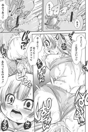 3-tsugo 3 Shimai no Seiyoku wa 3-bai Fhentai - Page 125