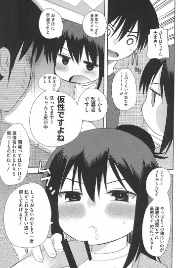 3-tsugo 3 Shimai no Seiyoku wa 3-bai Fhentai - Page 135