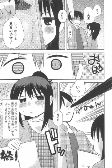 3-tsugo 3 Shimai no Seiyoku wa 3-bai Fhentai - Page 140