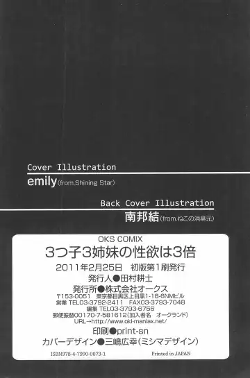 3-tsugo 3 Shimai no Seiyoku wa 3-bai Fhentai - Page 180