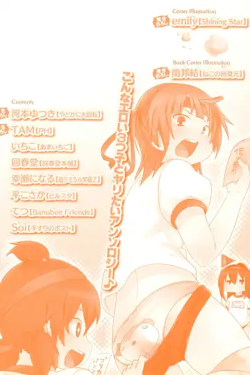 3-tsugo 3 Shimai no Seiyoku wa 3-bai Fhentai - Page 182