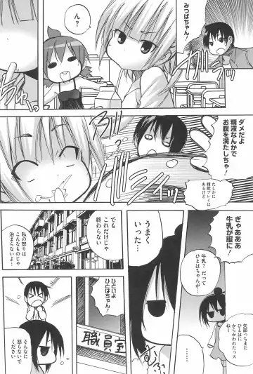 3-tsugo 3 Shimai no Seiyoku wa 3-bai Fhentai - Page 26