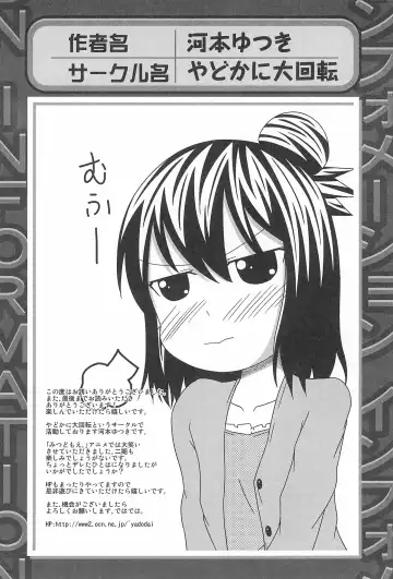 3-tsugo 3 Shimai no Seiyoku wa 3-bai Fhentai - Page 46