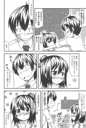 3-tsugo 3 Shimai no Seiyoku wa 3-bai Fhentai - Page 50