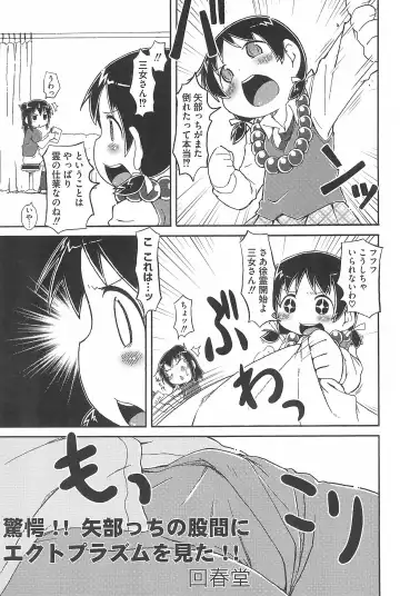 3-tsugo 3 Shimai no Seiyoku wa 3-bai Fhentai - Page 61