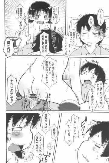 3-tsugo 3 Shimai no Seiyoku wa 3-bai Fhentai - Page 68