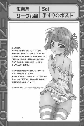 3-tsugo 3 Shimai no Seiyoku wa 3-bai Fhentai - Page 89