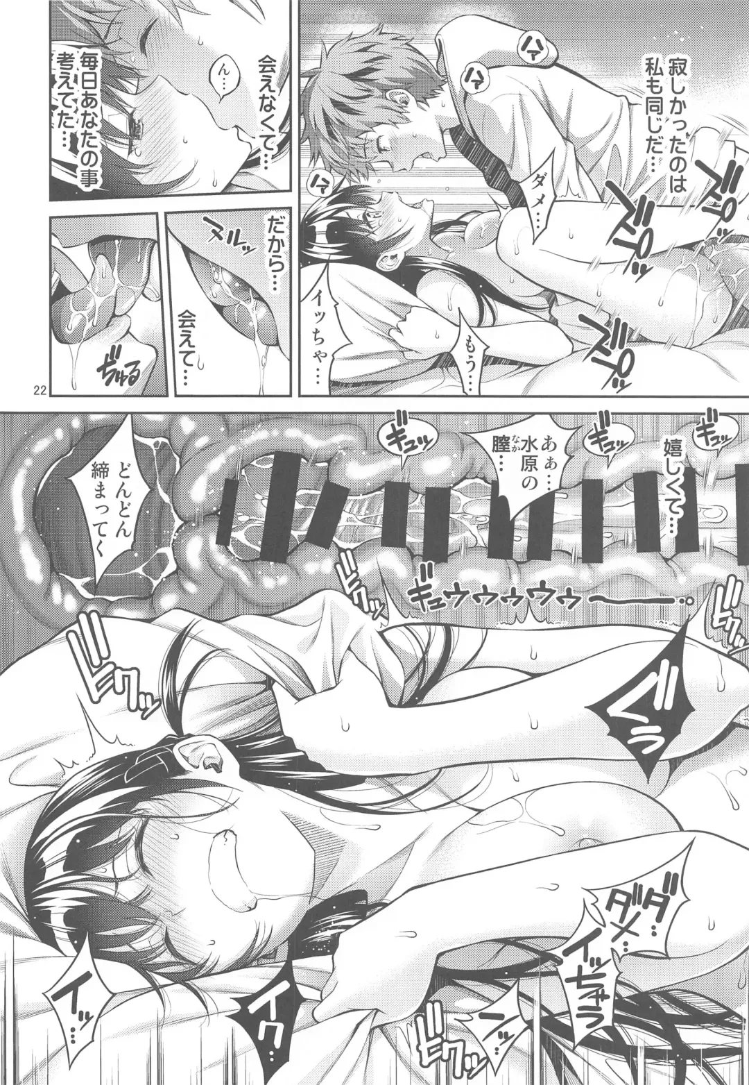 [Yahiro Pochi] Rental Kanojo Osawari Shimasu 04 Fhentai - Page 21