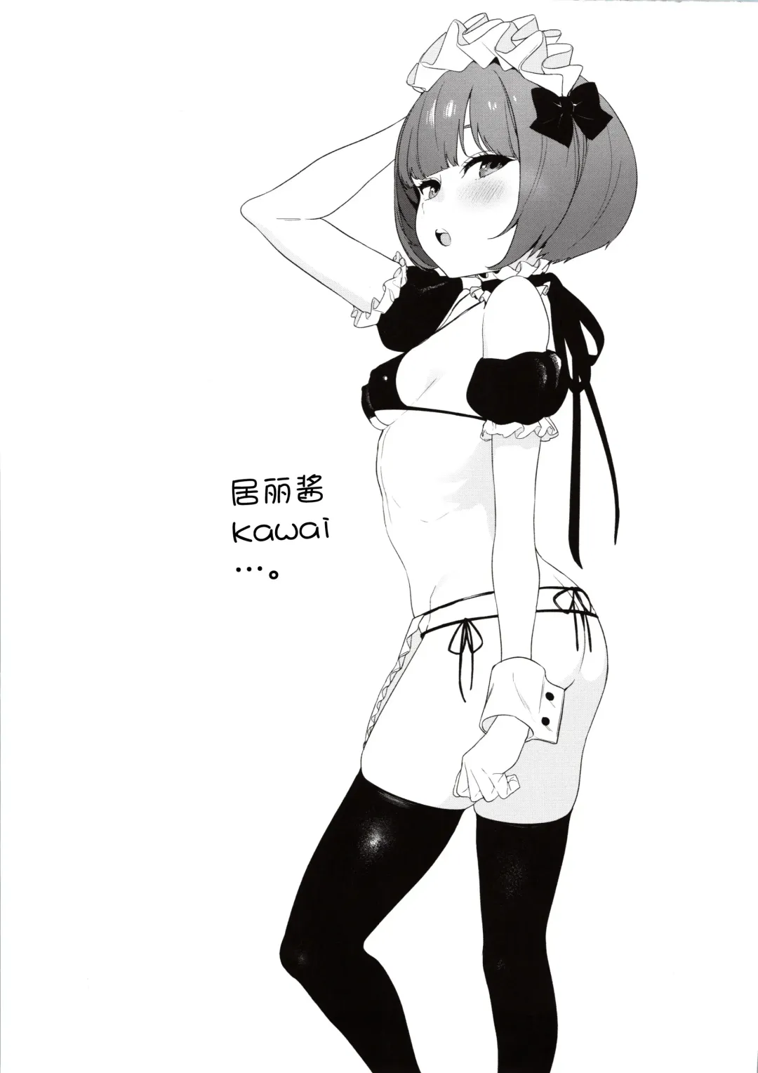 [Ohisashiburi] Curie-chan to "Kawaii" Suru Hon. Fhentai - Page 21