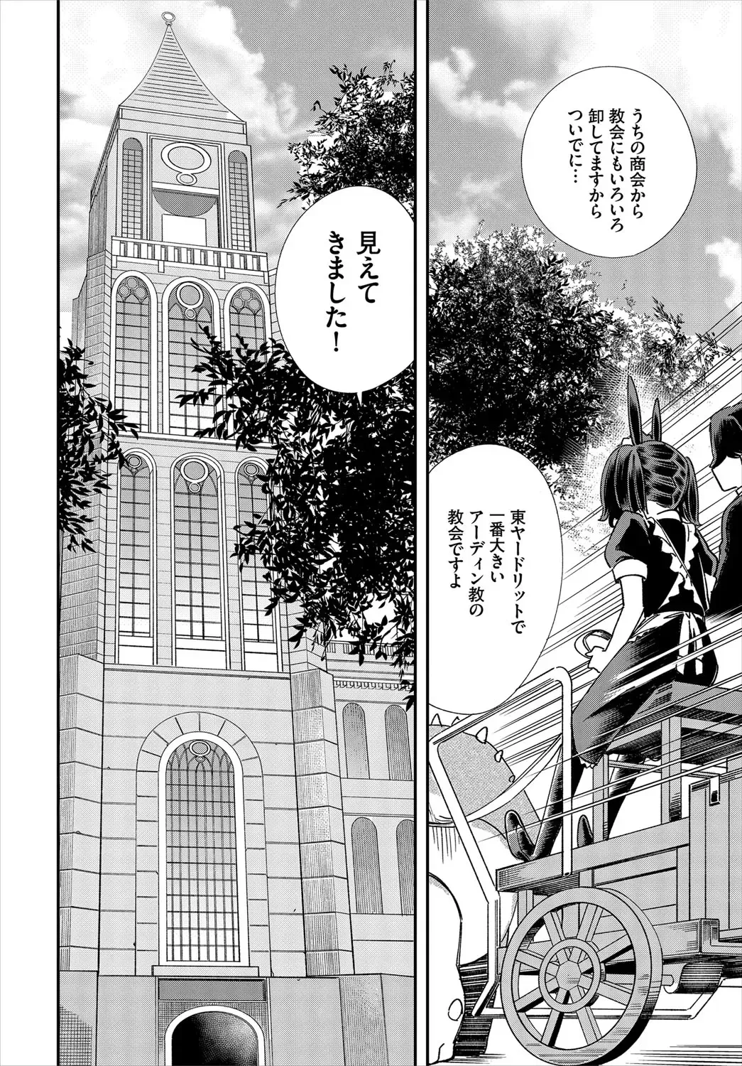 Dascomi Vol.12 Fhentai - Page 101