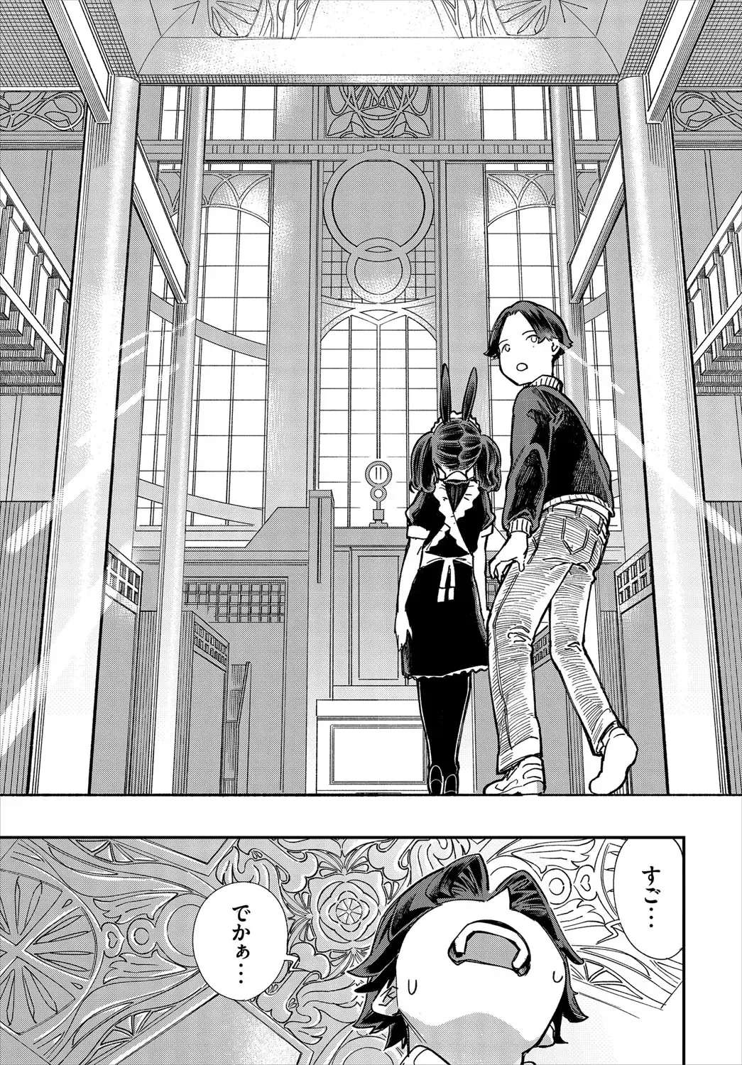 Dascomi Vol.12 Fhentai - Page 102