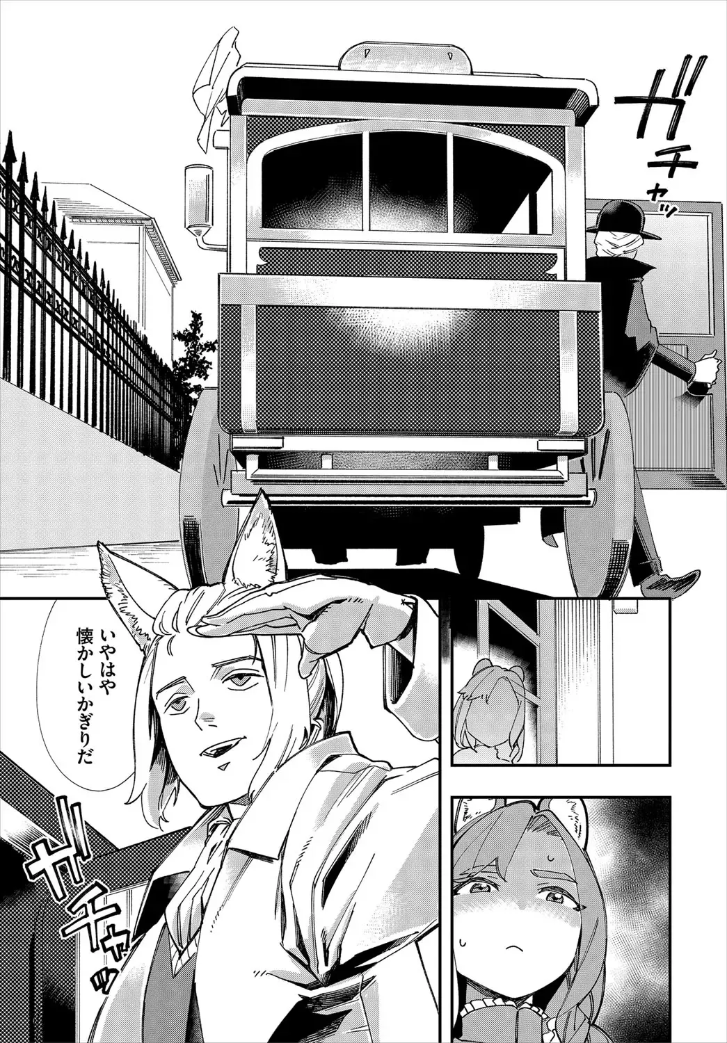 Dascomi Vol.12 Fhentai - Page 106