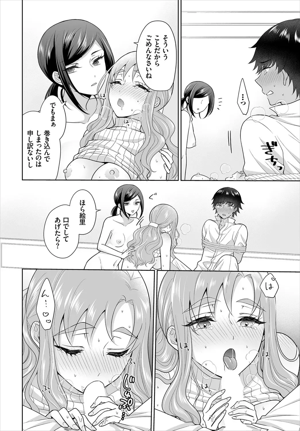 Dascomi Vol.12 Fhentai - Page 121