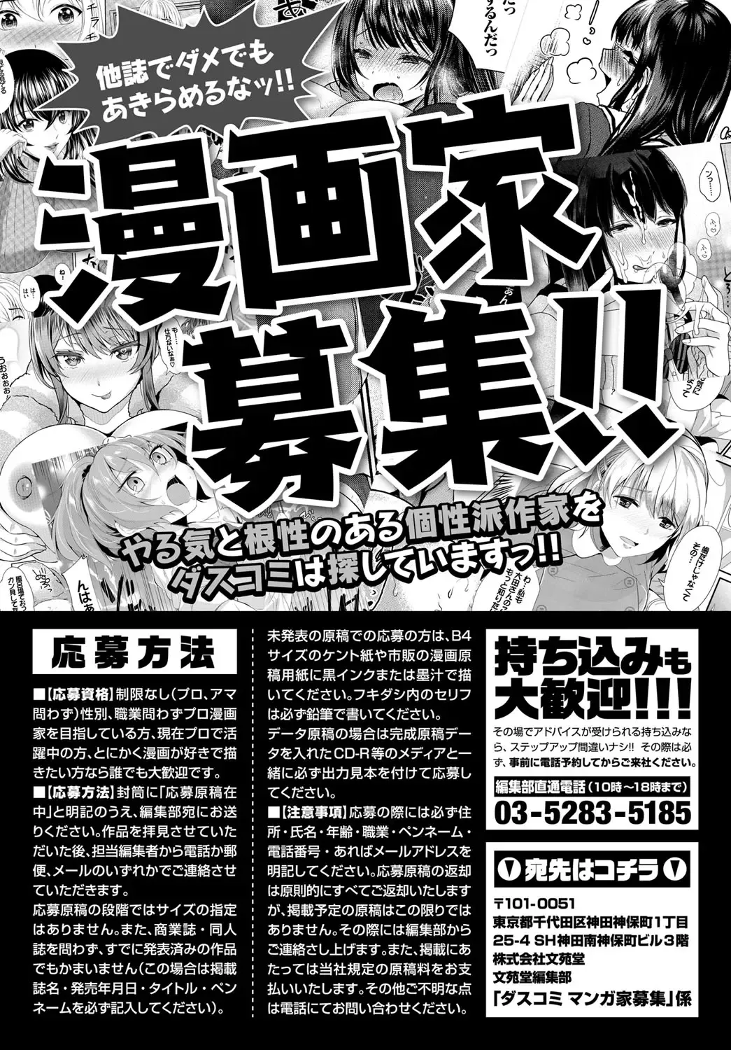 Dascomi Vol.12 Fhentai - Page 132