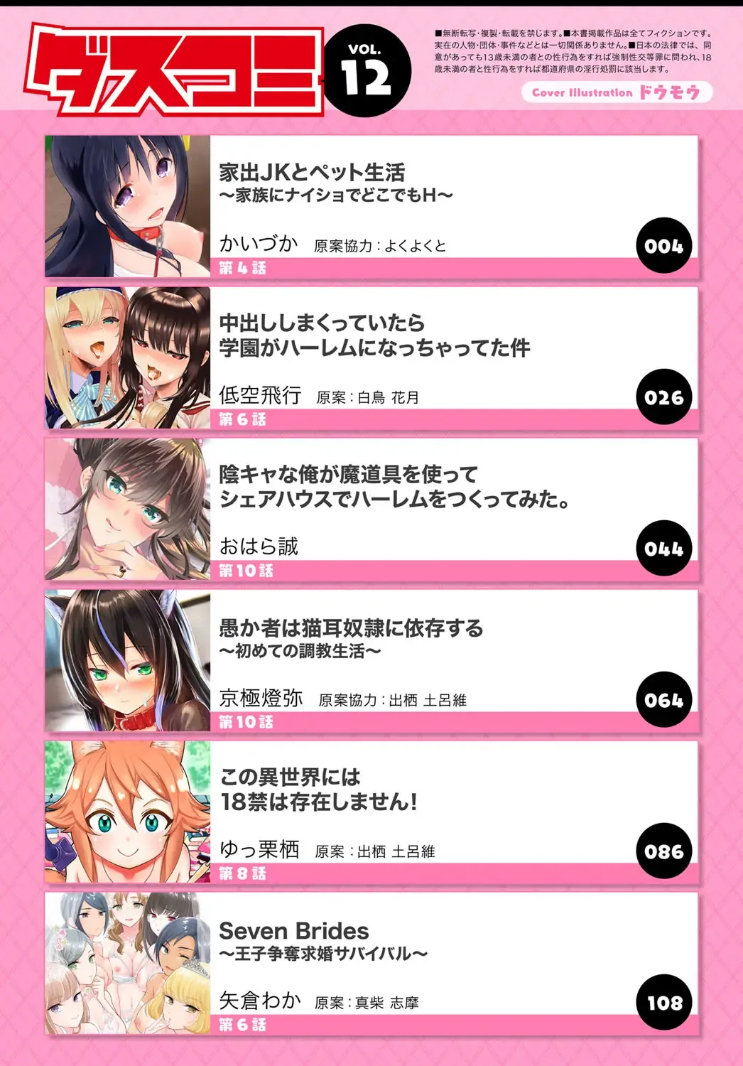 Dascomi Vol.12 Fhentai - Page 4