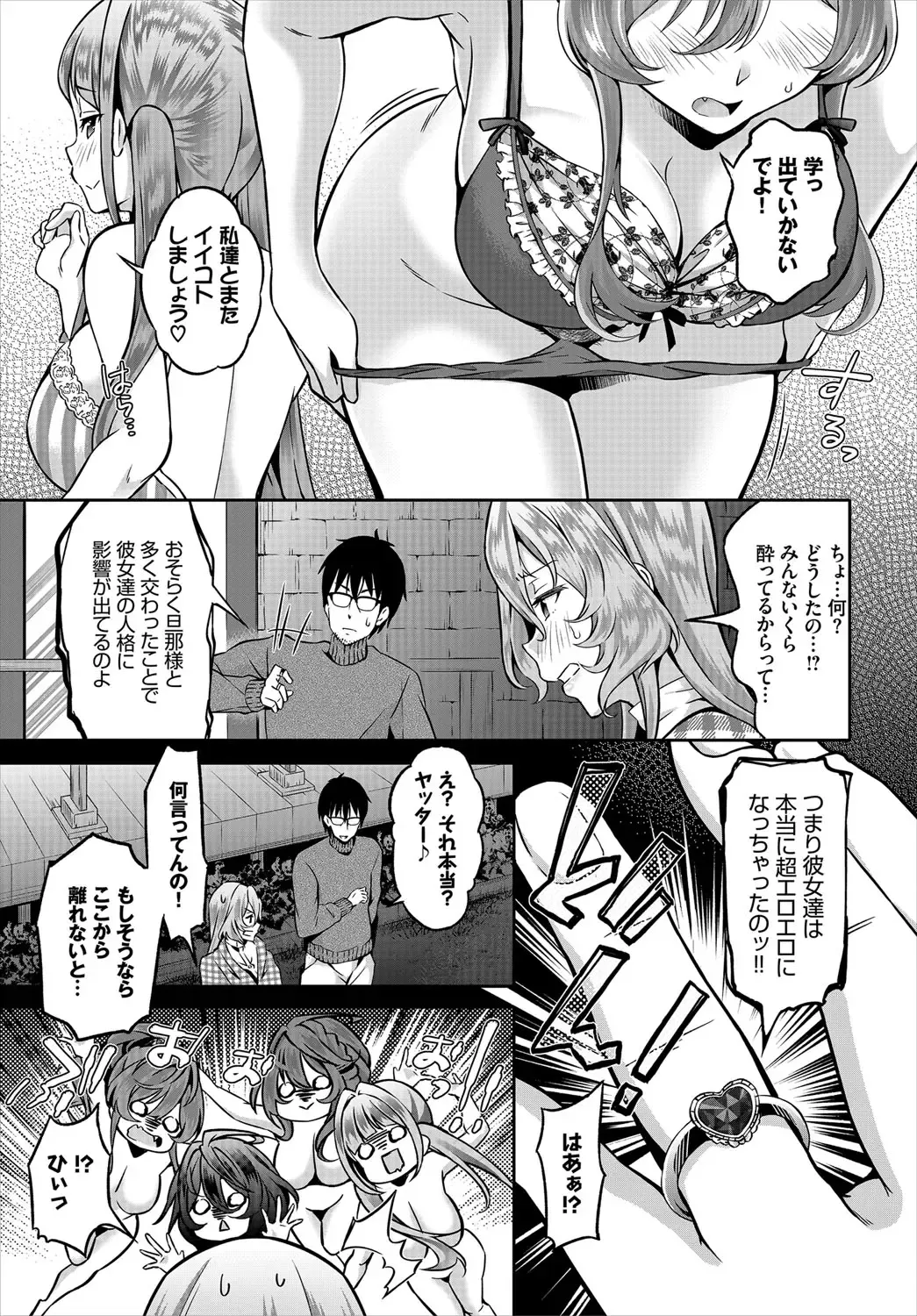 Dascomi Vol.12 Fhentai - Page 50