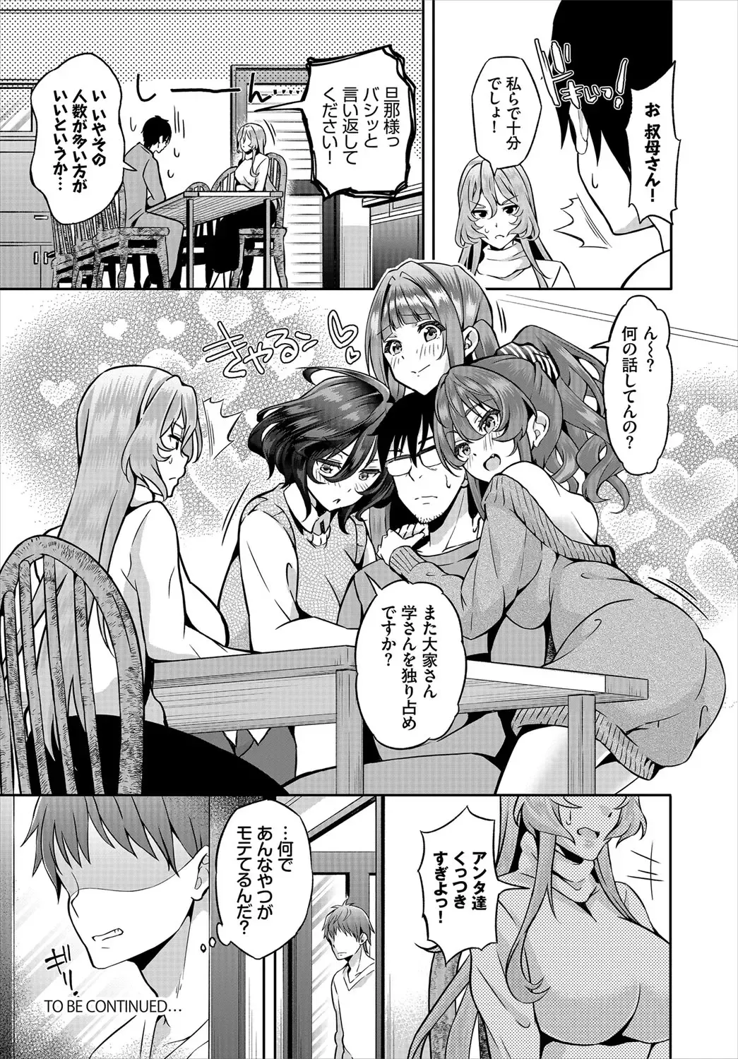 Dascomi Vol.12 Fhentai - Page 63