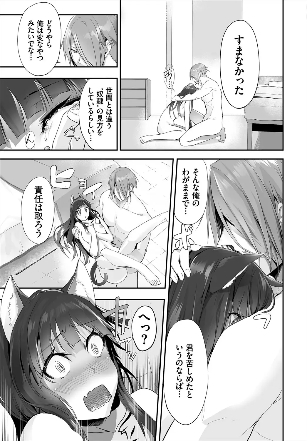 Dascomi Vol.12 Fhentai - Page 76