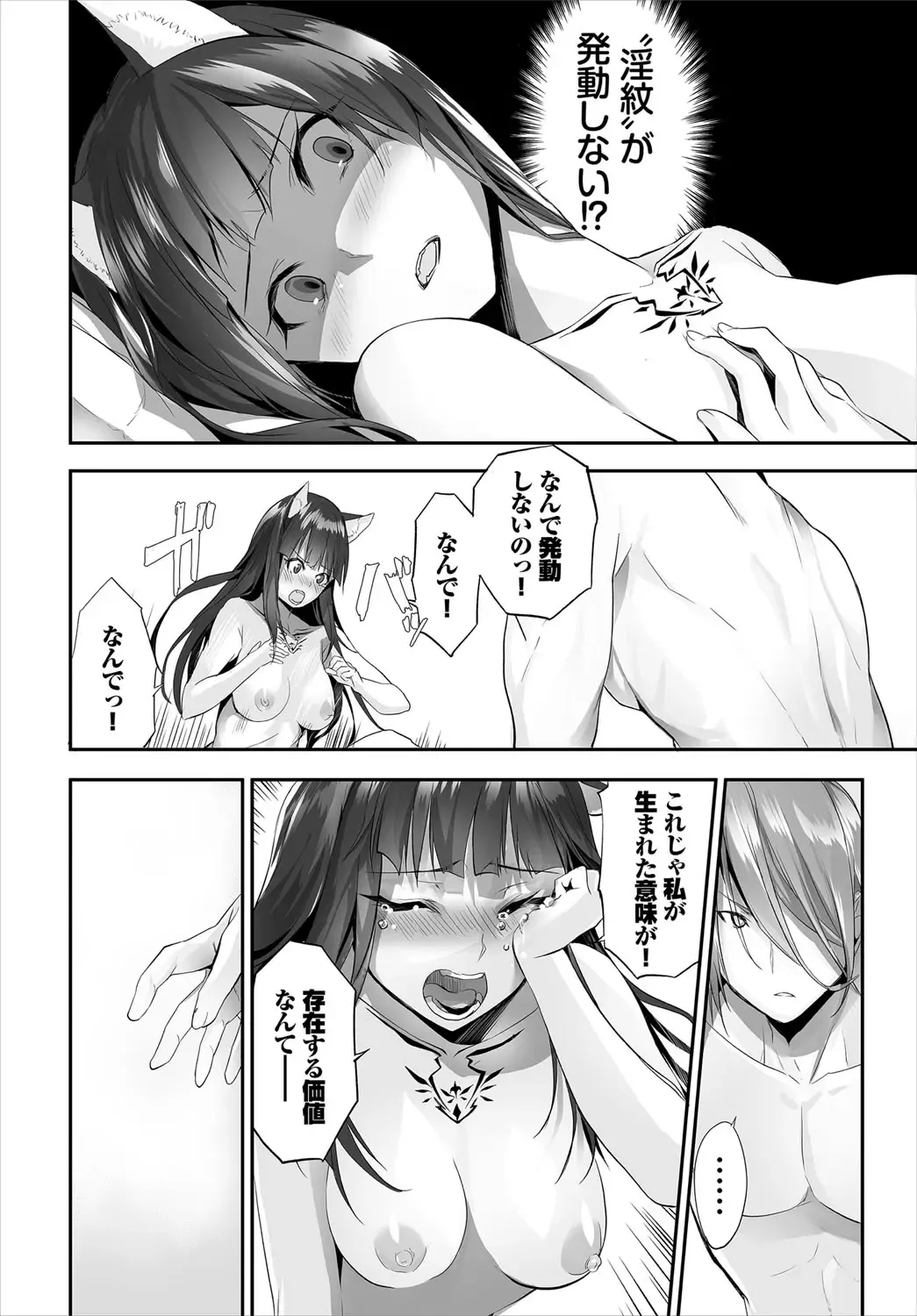 Dascomi Vol.12 Fhentai - Page 79