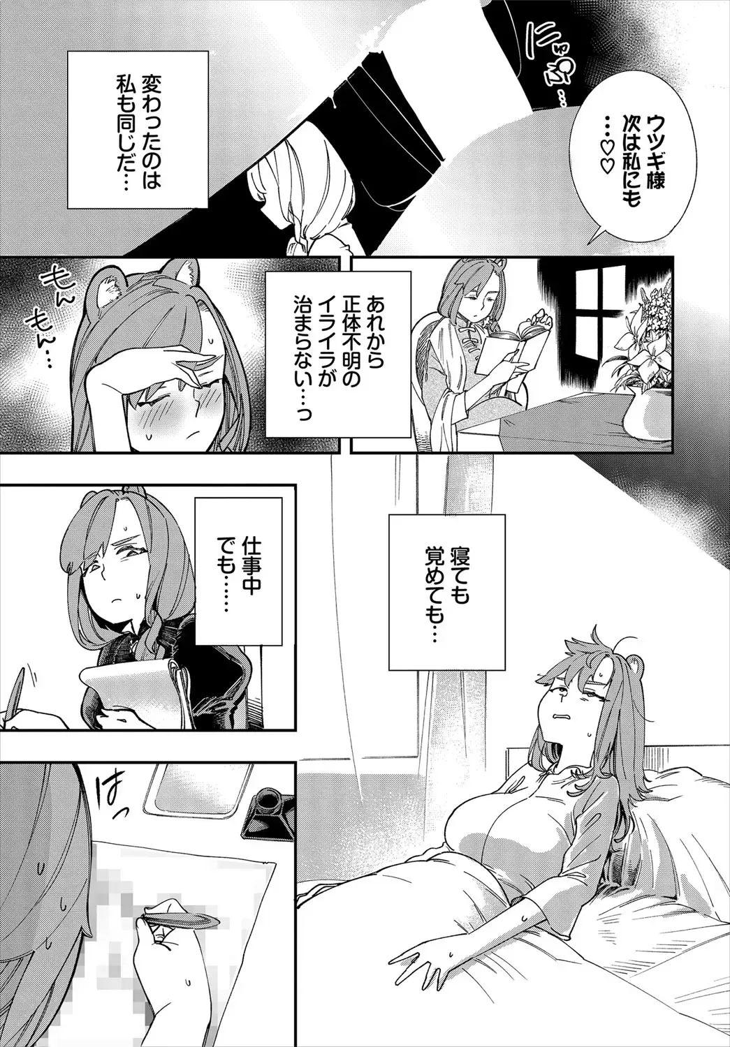 Dascomi Vol.12 Fhentai - Page 90