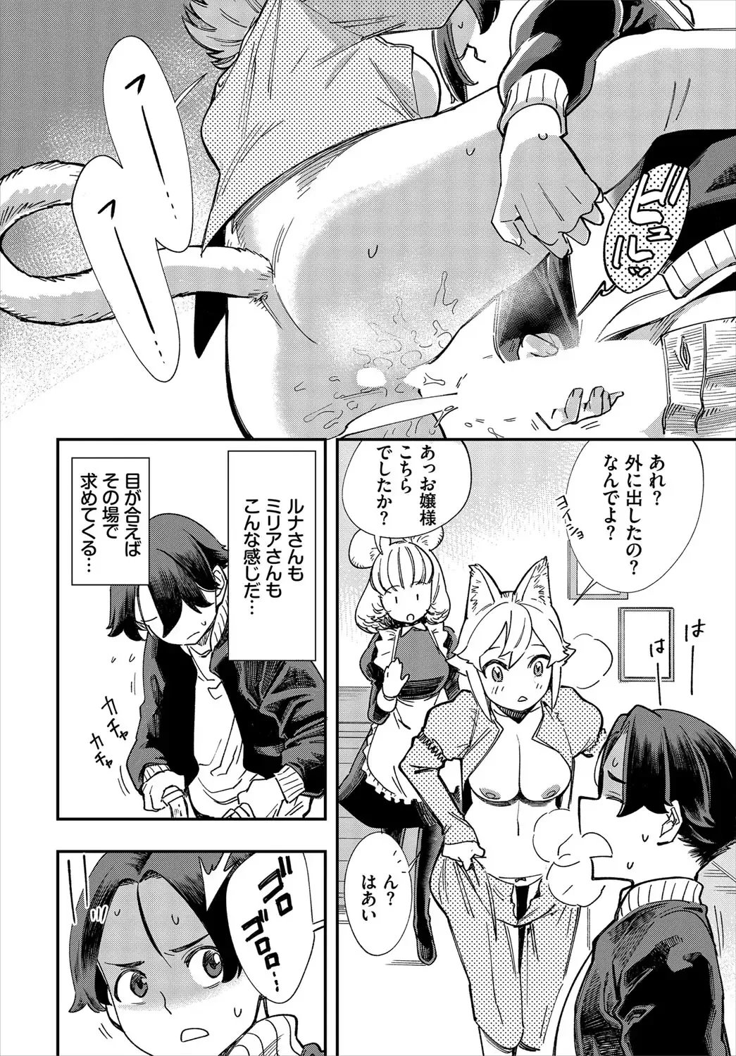 Dascomi Vol.12 Fhentai - Page 93