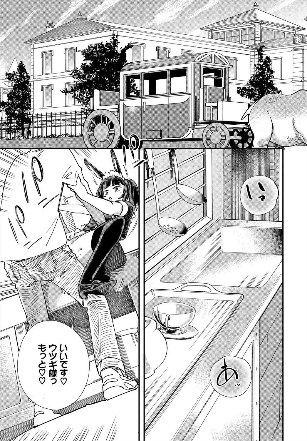 Dascomi Vol.12 Fhentai - Page 96