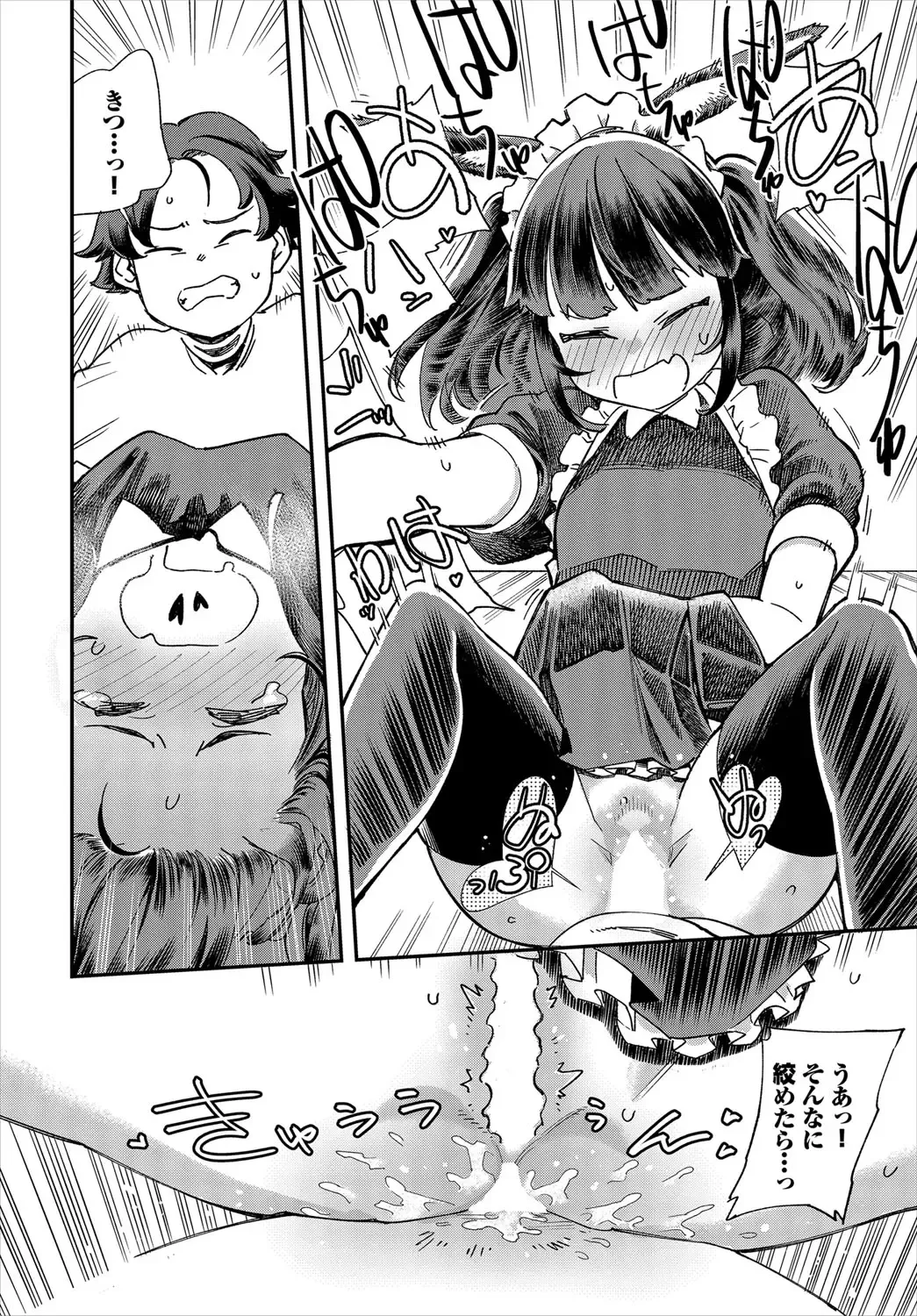 Dascomi Vol.12 Fhentai - Page 97