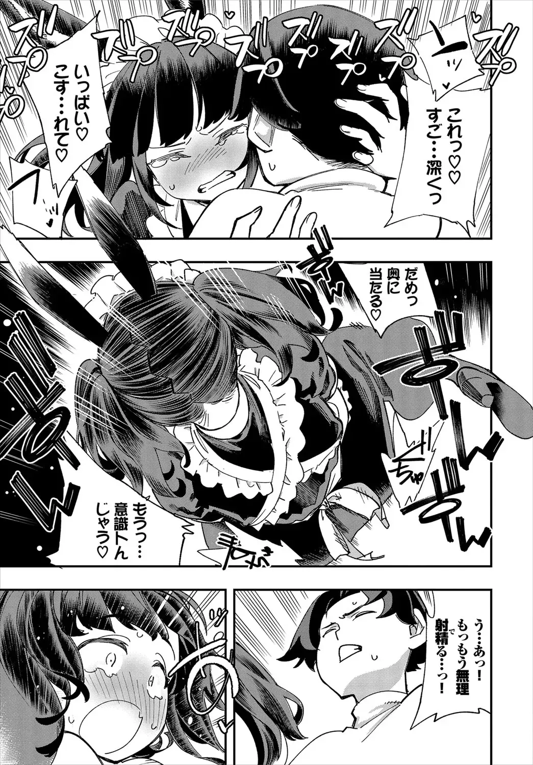 Dascomi Vol.12 Fhentai - Page 98