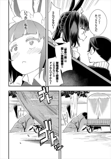 Dascomi Vol.12 Fhentai - Page 105